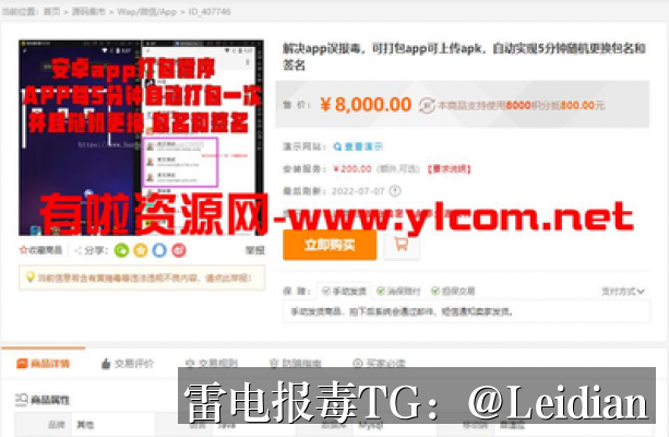 App报毒误报处理-从新包无法安装到风险排查与合规整改的完整指南