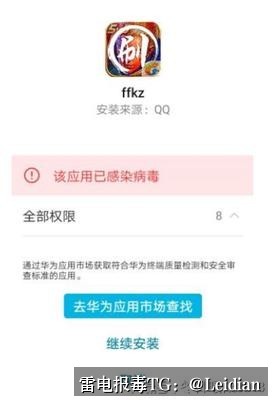 App提示有病毒优化-从风险排查到误报申诉的完整技术指南