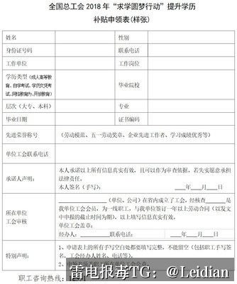 企业APP被拦截-从风险排查到误报申诉的完整处理指南