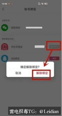 H5封装APP检测为病毒-从误报定位到合规整改的完整解决方案