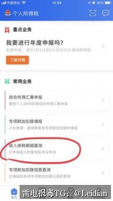 App被360安全卫士提示病毒修复-从误报排查到安全整改的完整技术指南
