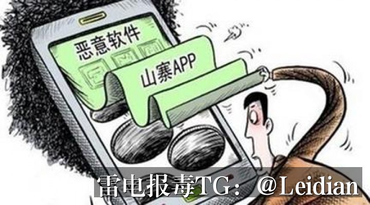 原标题-从风险排查到误报申诉的安卓App安全警告处理全指南