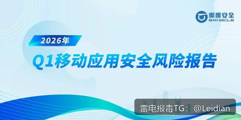 APP被腾讯手机管家报毒-从原因排查到误报申诉的完整处理指南