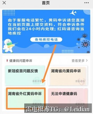 App报毒误报处理-从风险排查到360安全卫士解除拦截解除的完整技术指南