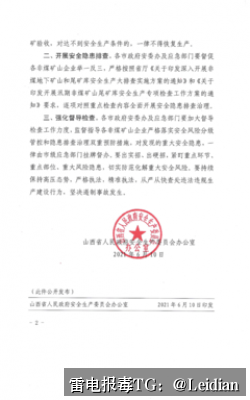 App报毒人工排查-从风险识别到误报申诉的完整技术指南
