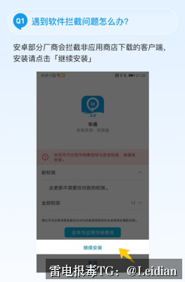 OPPO误报病毒处理-从App风险排查到申诉成功的完整技术指南