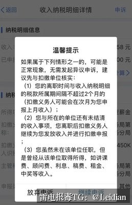 App病毒误报申诉加固处理-从风险排查到应用市场合规的完整技术指南