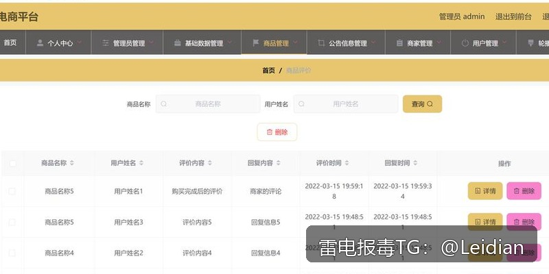 App报毒误报处理全流程指南-从红色风险排查到代申诉整改的完整方案