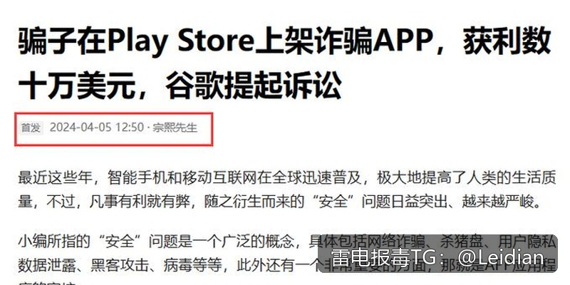 App报毒远程咨询-从风险排查到误报申诉的完整技术指南