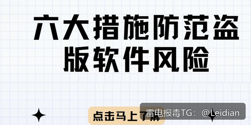 原标题-企业APP被杀毒-从报毒原因分析到误报申诉与长期预防的完整指南