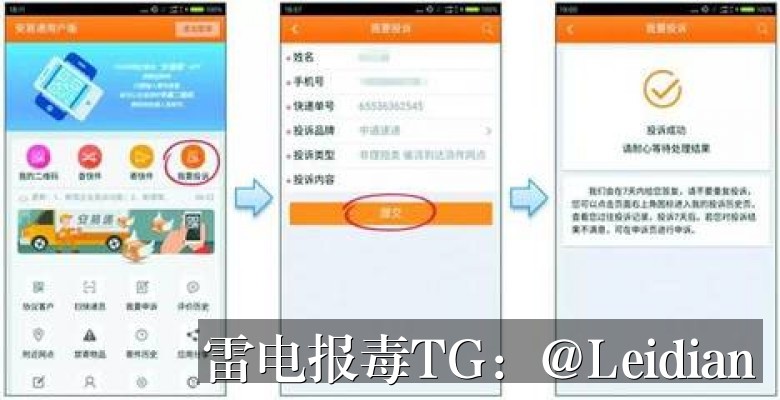 App加固报毒厂商申诉-从风险排查到合规整改的完整技术指南