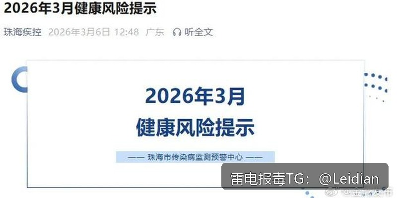 企业APP检测为病毒-从误报定位到安全整改的完整处置流程