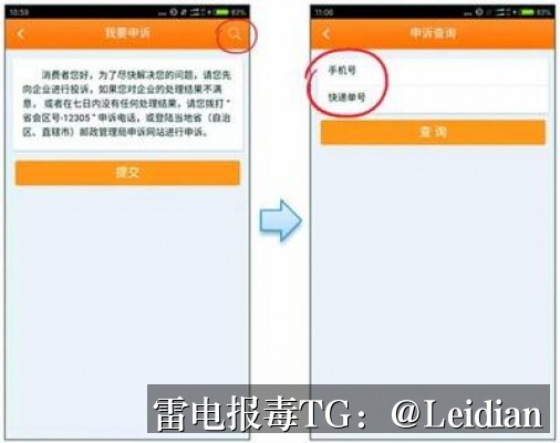 App报毒误报处理全流程指南-从红色风险排查到代申诉整改的完整方案