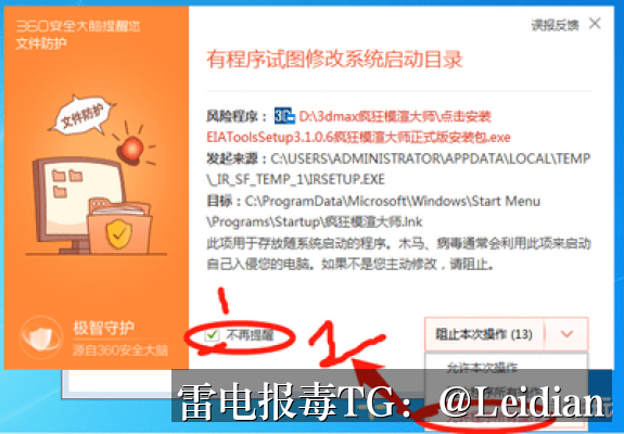 App被360安全卫士提示病毒修复-从误报排查到安全整改的完整技术指南