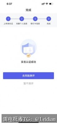 App打开拦截处理教程-从风险排查到误报申诉的完整技术指南