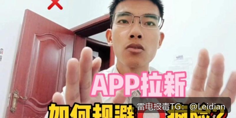 App加固报毒厂商申诉-从风险排查到合规整改的完整技术指南