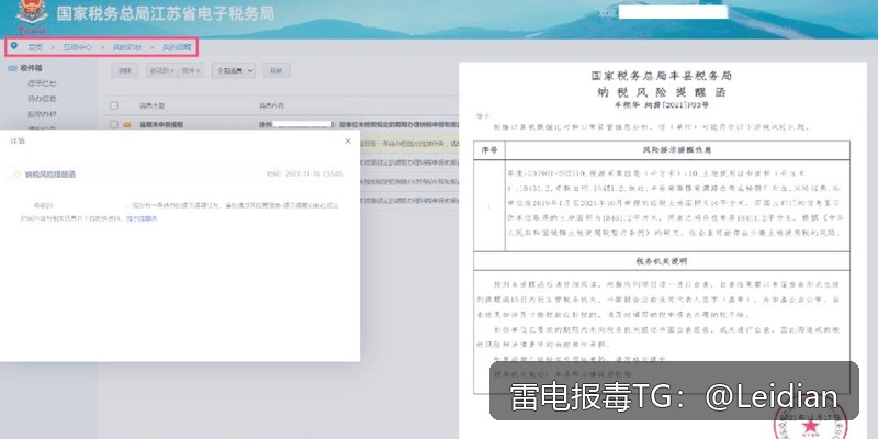 App加固误报申诉流程-从风险排查到整改下架的完整操作指南
