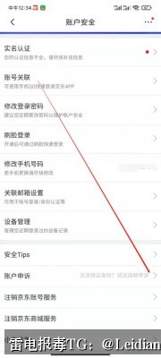 原标题-企业APP误报木马排查与整改指南-从风险定位到申诉通过的完整处理流程