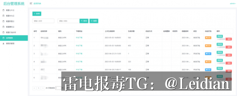 App报毒技术解决-从误报排查到安全整改的完整实践指南