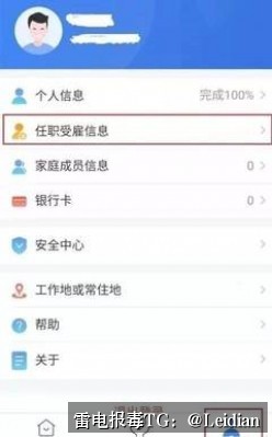 H5封装APP检测为病毒-从误报定位到合规整改的完整解决方案