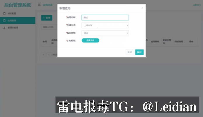 App报毒误报处理-从风险排查到加固整改的完整解决方案