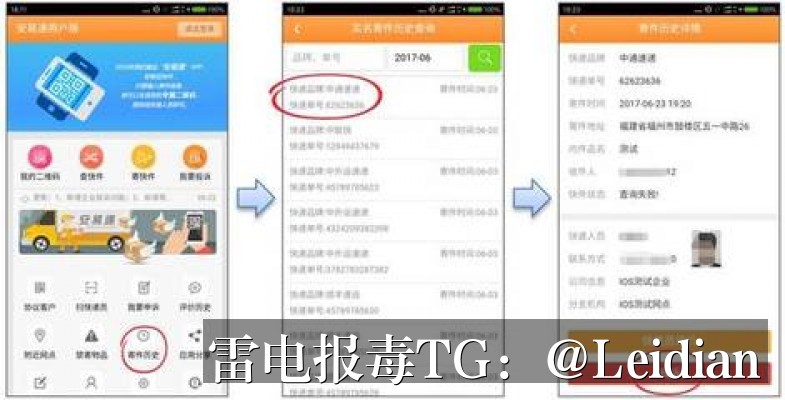 App加固报毒厂商申诉-从风险排查到合规整改的完整技术指南