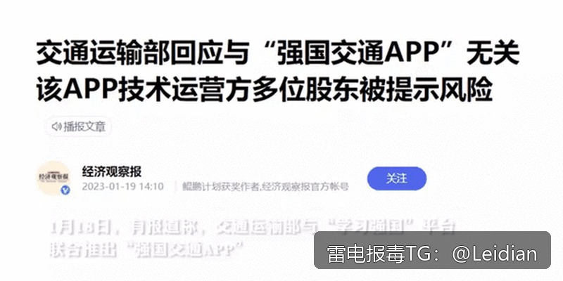 App报毒误报处理-从风险排查到加固整改的完整解决方案