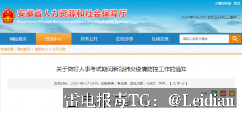 App报毒误报与手机安装拦截技术方案-从风险排查到申诉整改的完整实战指南