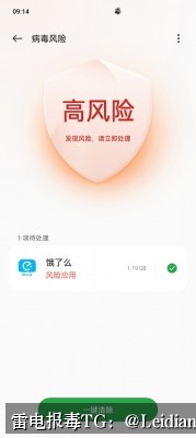 OPPO误报病毒处理-从App风险排查到申诉成功的完整技术指南