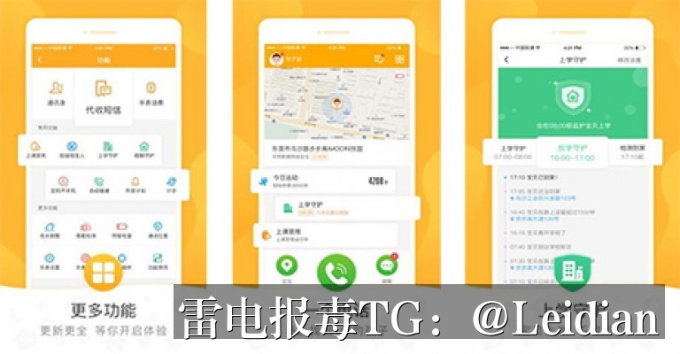 App加固报毒厂商申诉-从风险排查到合规整改的完整技术指南