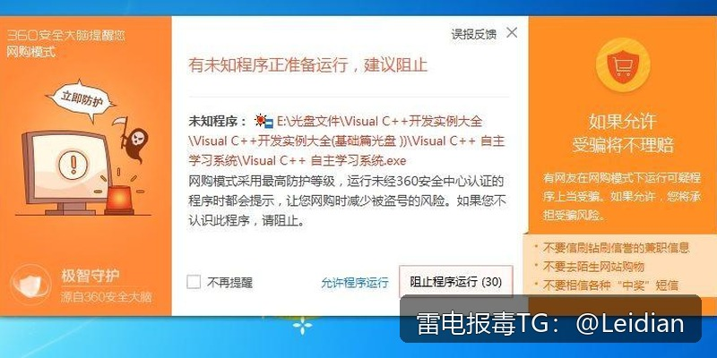 App报毒技术解决-从误报排查到安全整改的完整实践指南