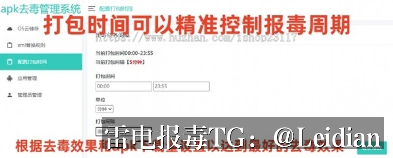 H5封装APP检测为病毒-从误报定位到合规整改的完整解决方案