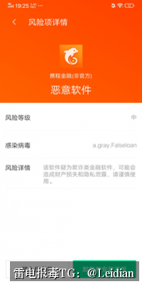 vivo安装拦截处理-从风险排查到误报申诉的完整技术指南