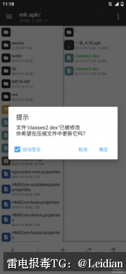App报毒人工排查-从风险识别到误报申诉的完整技术指南