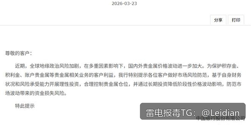 App报毒误报与手机安装拦截原因分析-从风险排查到合规整改的完整技术指南