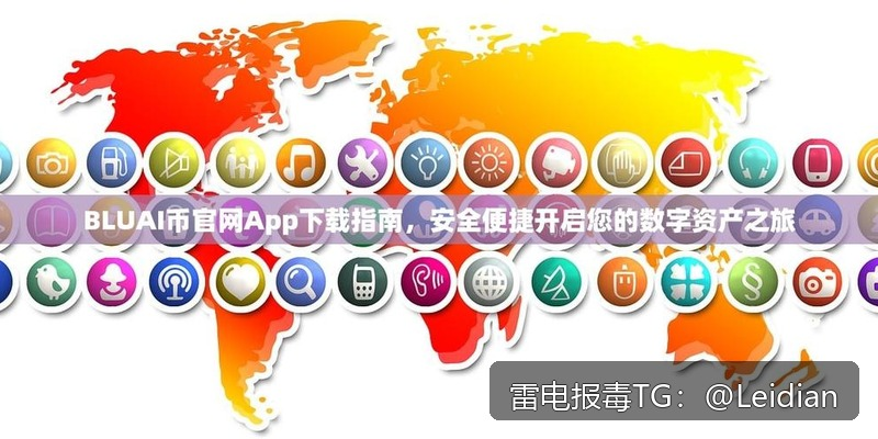 App报毒误报处理-从风险排查到360安全卫士解除拦截解除的完整技术指南