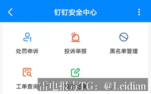 App安全加固报毒检测方法-从误报识别到风险排查的完整实操指南