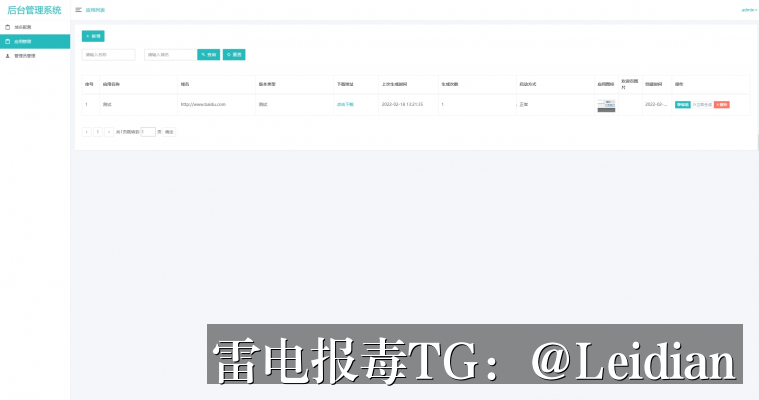 App报毒误报处理全流程指南-从红色风险排查到代申诉整改的完整方案