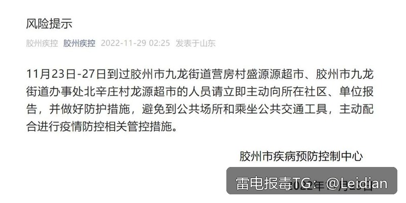 企业APP检测为病毒-从误报定位到安全整改的完整处置流程