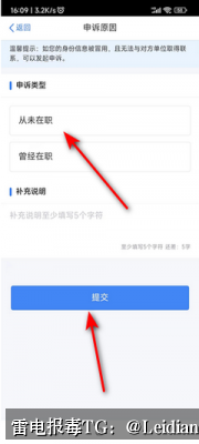 手机安装包报毒检测方法-从风险排查到误报申诉的完整技术指南