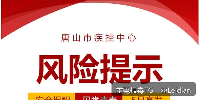 App报毒误报处理-从风险排查到整改申诉的完整技术指南