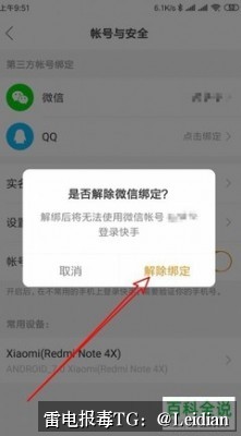 App报毒误报处理-从百度手机卫士风险排查到加固整改的完整解决方案