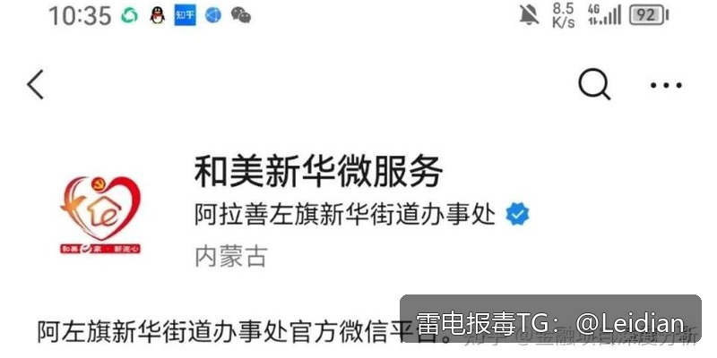安卓应用安全警告-从报毒误报排查到合规整改的完整技术指南