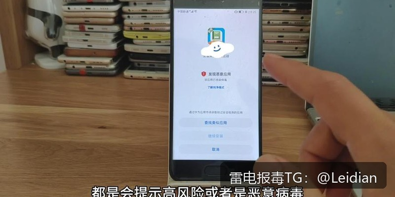 手机安装包报毒检测方法-从风险排查到误报申诉的完整技术指南