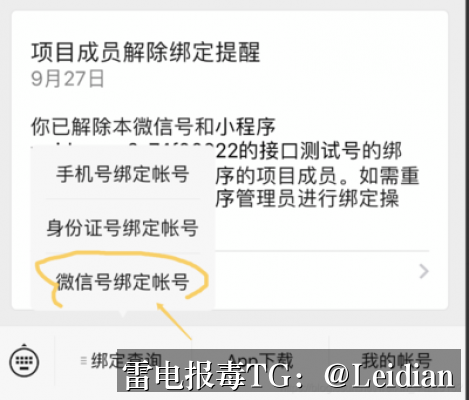 App报毒全国整改-从风险排查到误报处理与长期预防的完整技术指南