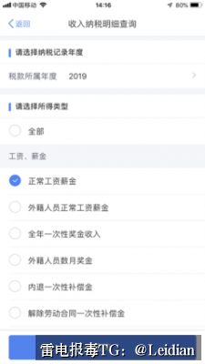 百度手机卫士安全检测失败解决-从报毒误报排查到合规整改与申诉的完整技术方案