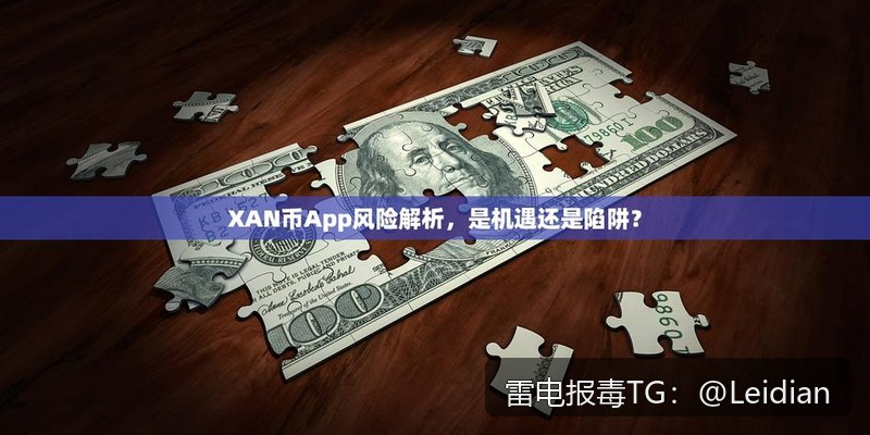 手机安装包报毒申诉流程-从风险识别到误报消除的完整操作指南