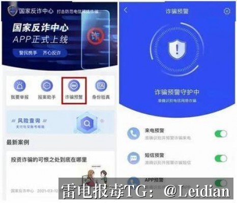 App报毒误报处理-能不能app报毒清除 从风险排查到加固整改的完整解决方案