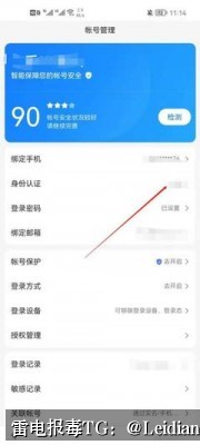 App报毒误报处理-从风险排查到加固整改的完整解决方案