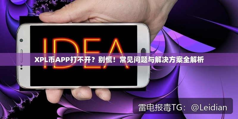 原标题-企业APP被杀毒-从报毒原因分析到误报申诉与长期预防的完整指南
